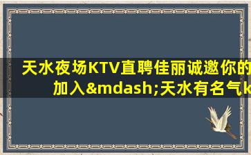 泉州夜场招聘